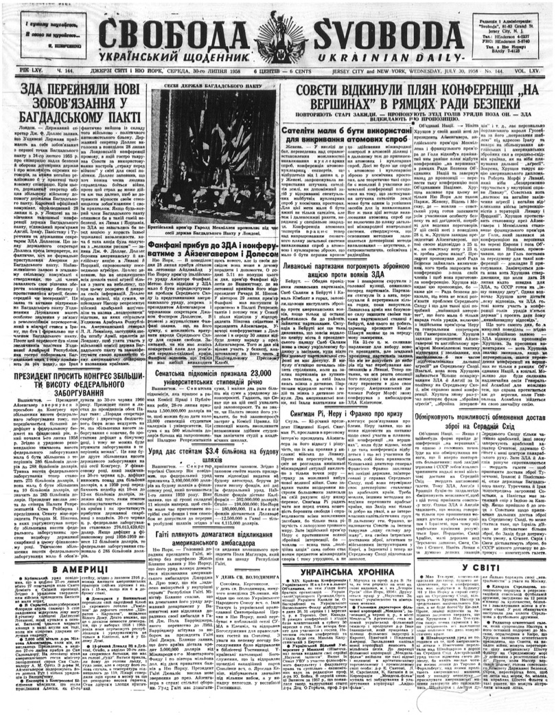 PDF обкладинка для 1958-144