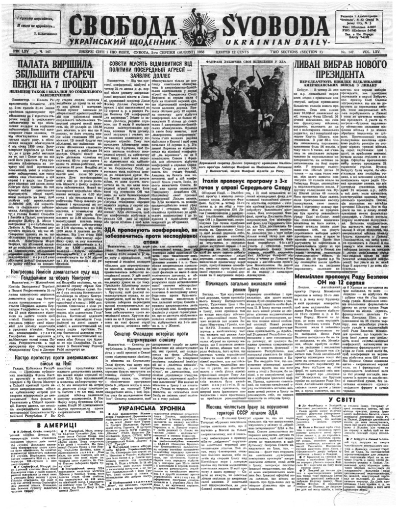 PDF обкладинка для 1958-147