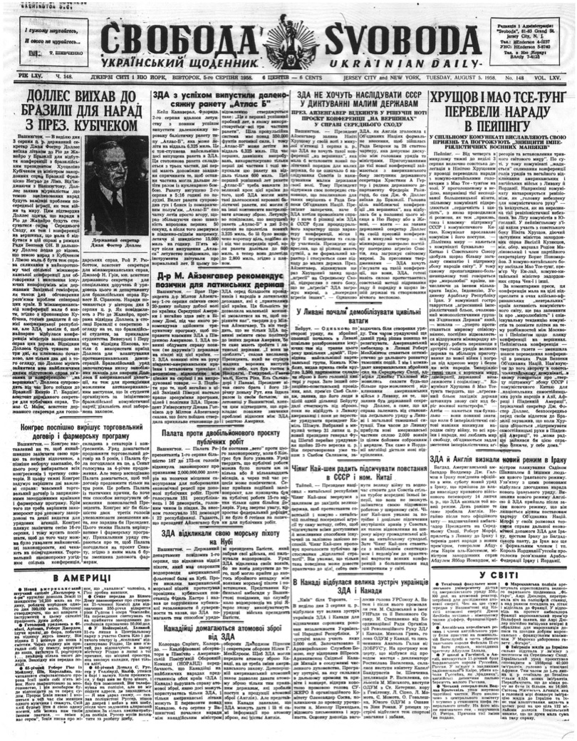 PDF обкладинка для 1958-148