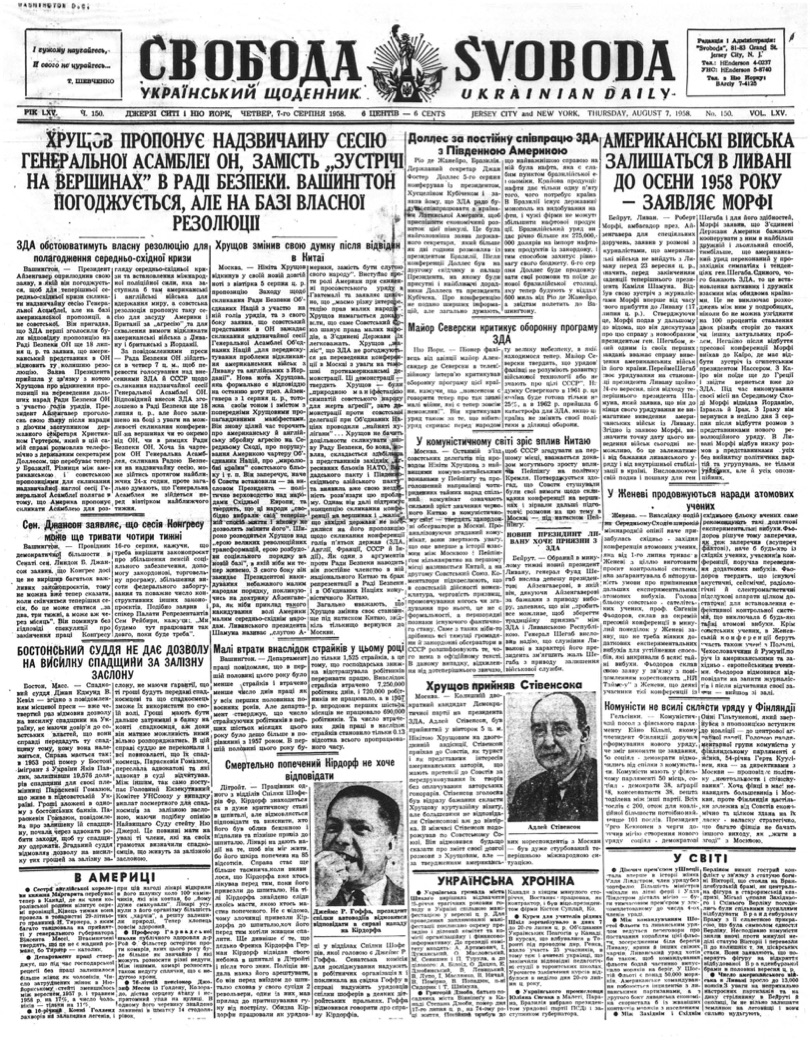 PDF обкладинка для 1958-150