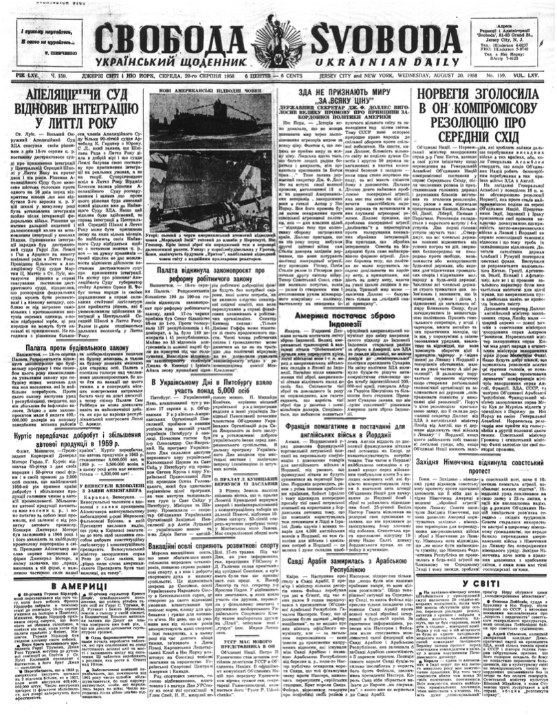 PDF обкладинка для 1958-159