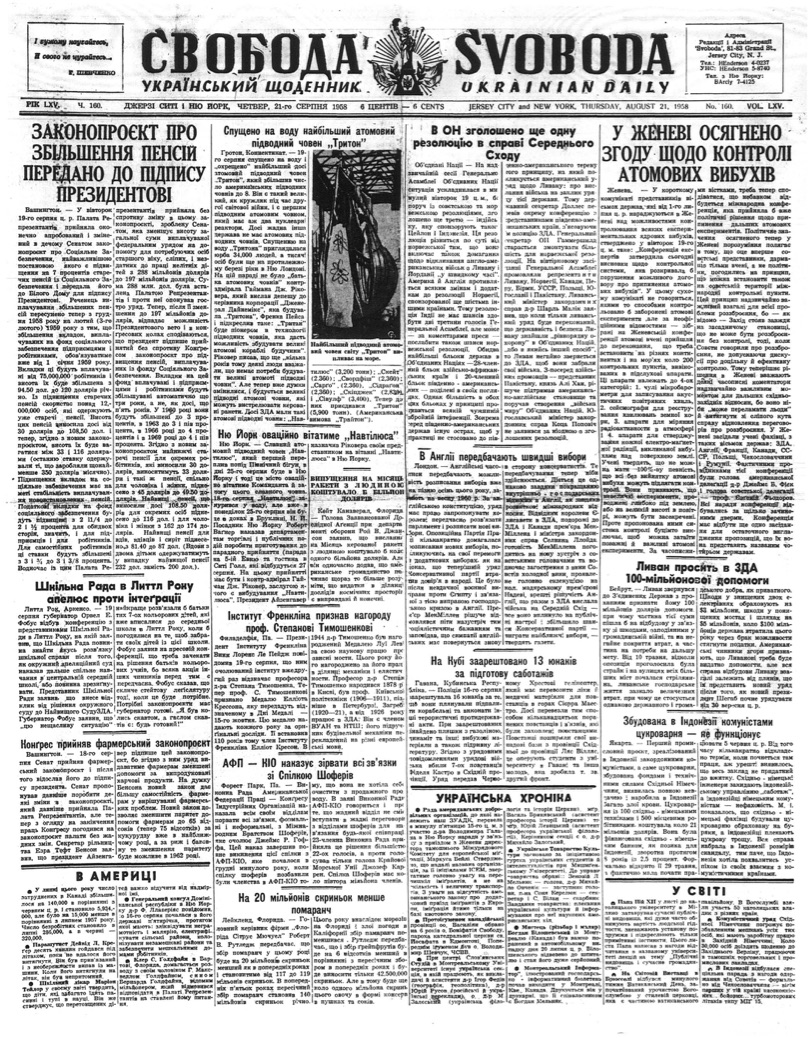 PDF обкладинка для 1958-160