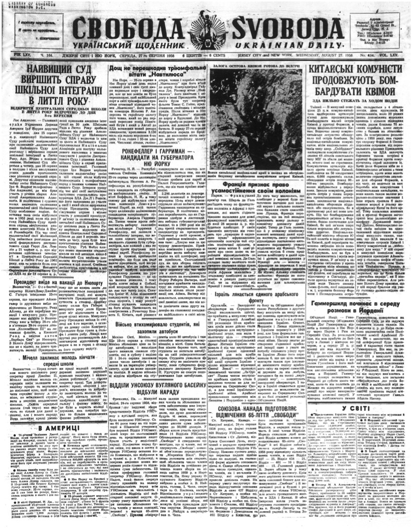 PDF обкладинка для 1958-164