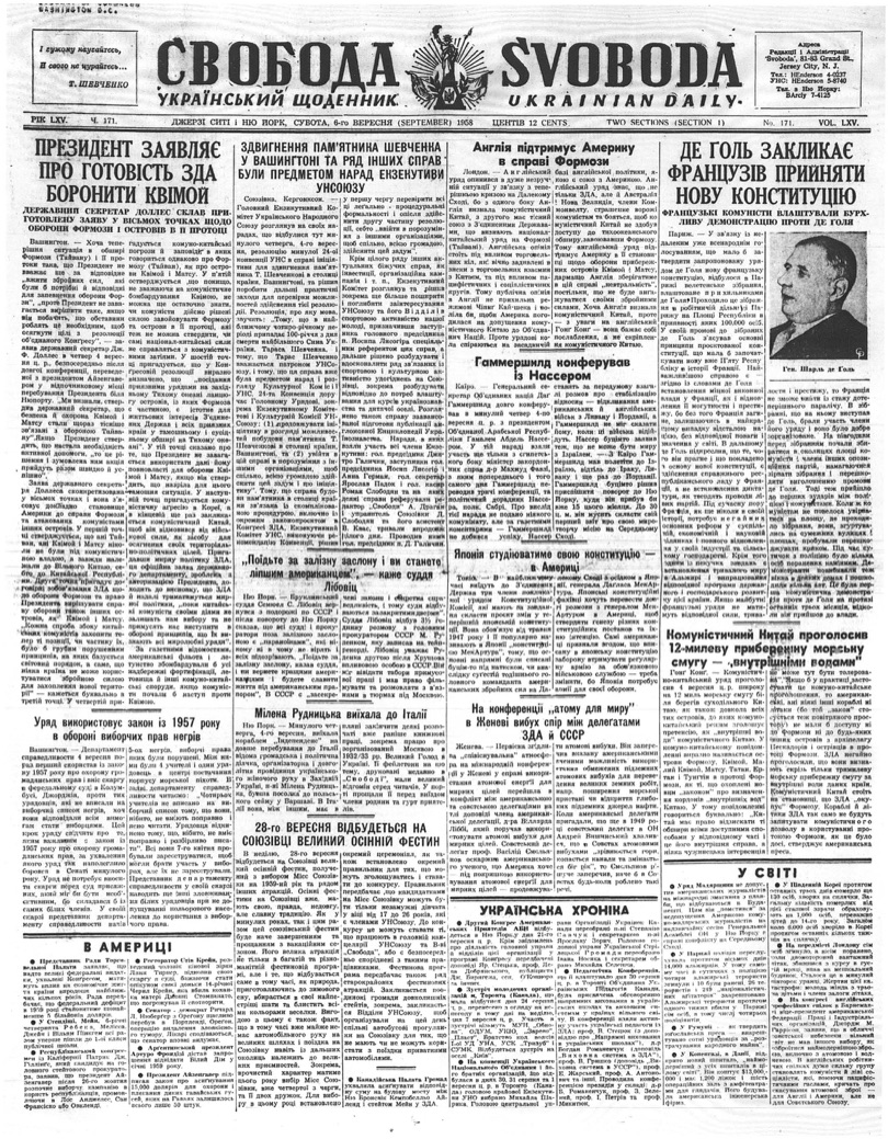 PDF обкладинка для 1958-171