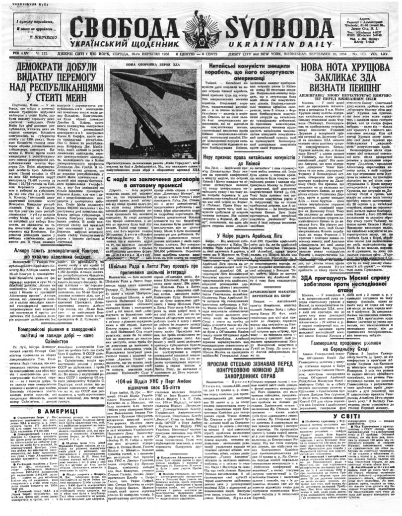 PDF обкладинка для 1958-173