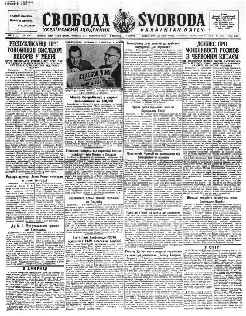 PDF обкладинка для 1958-174