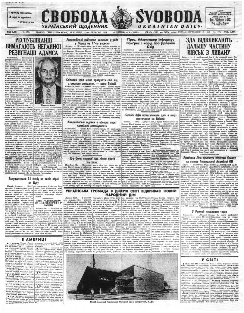 PDF обкладинка для 1958-175