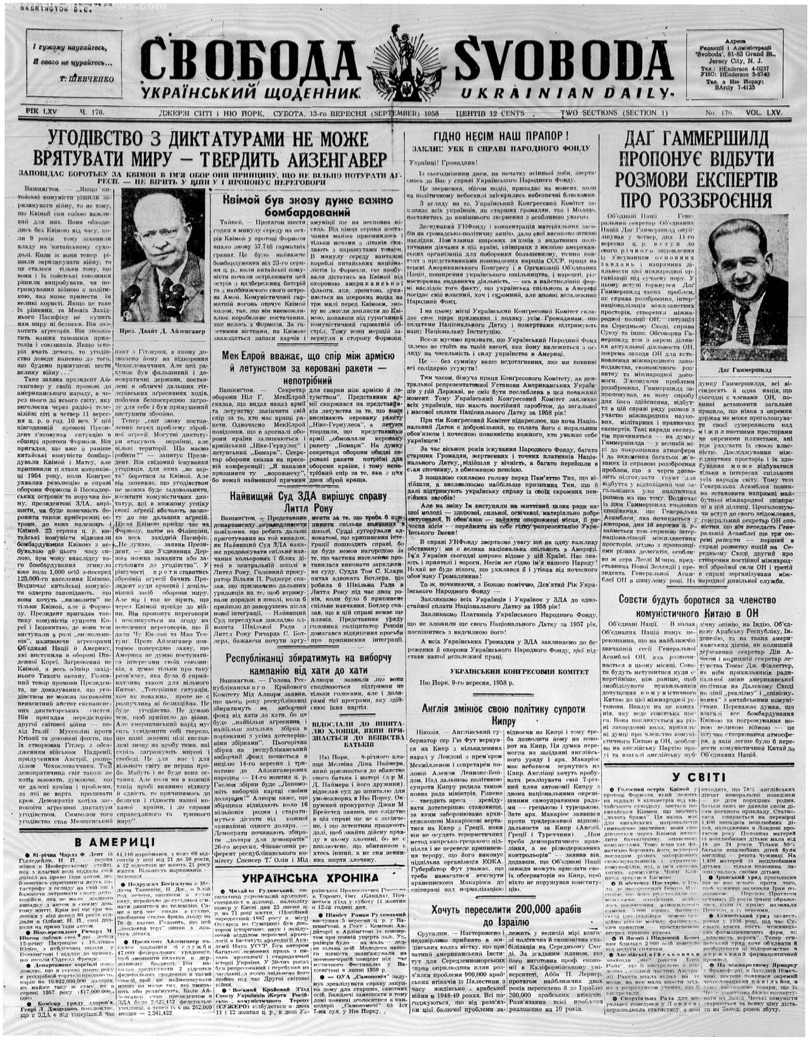 PDF обкладинка для 1958-176