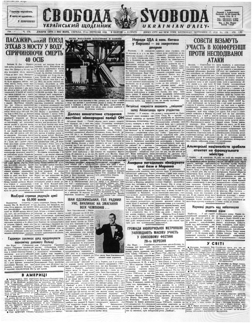 PDF обкладинка для 1958-178