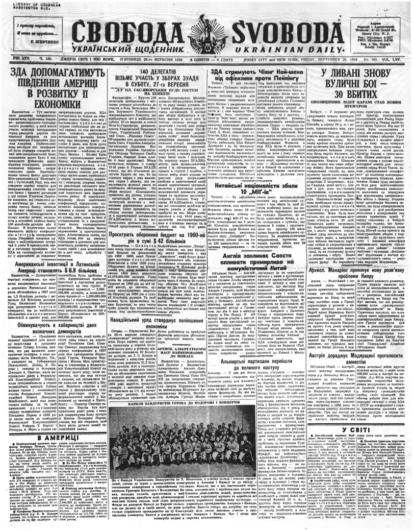 PDF обкладинка для 1958-185