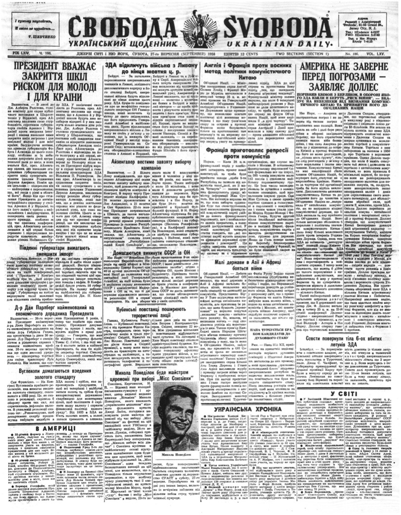 PDF обкладинка для 1958-186