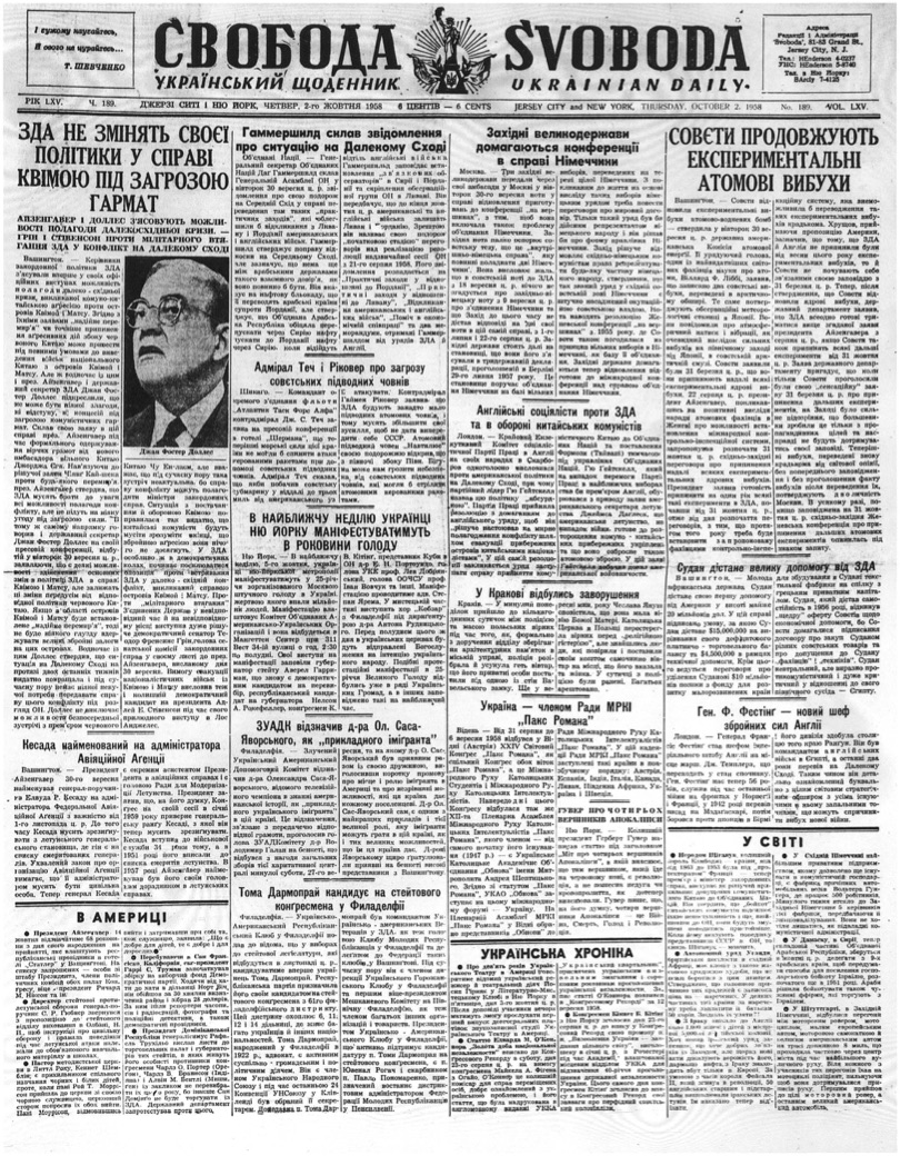 PDF обкладинка для 1958-189