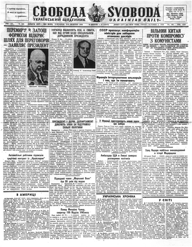 PDF обкладинка для 1958-190