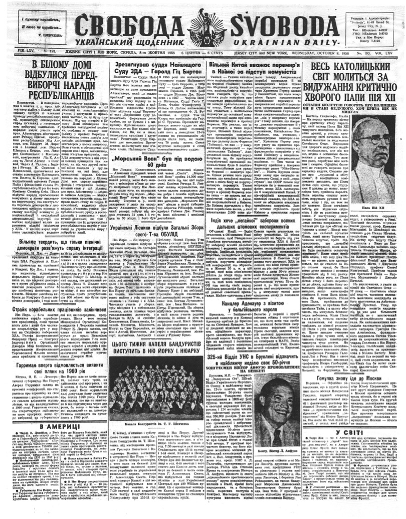 PDF обкладинка для 1958-193