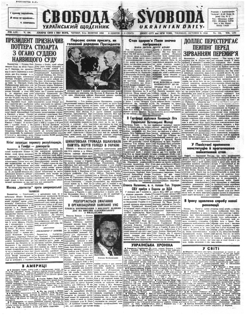 PDF обкладинка для 1958-194