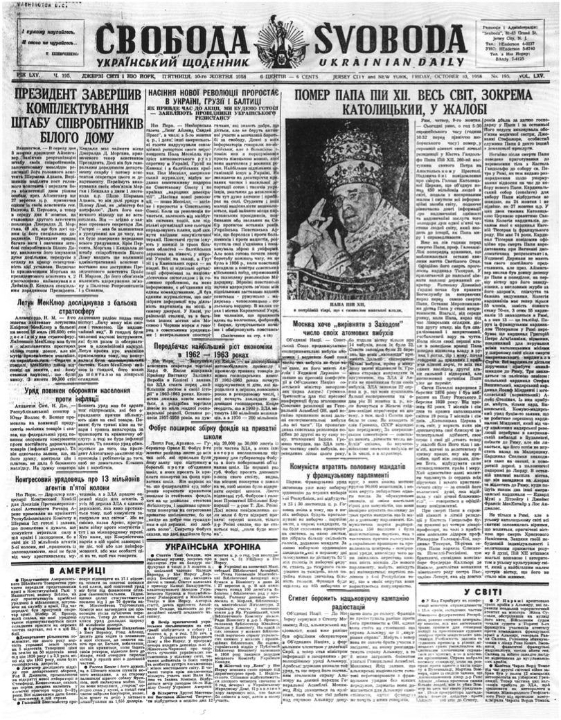 PDF обкладинка для 1958-195