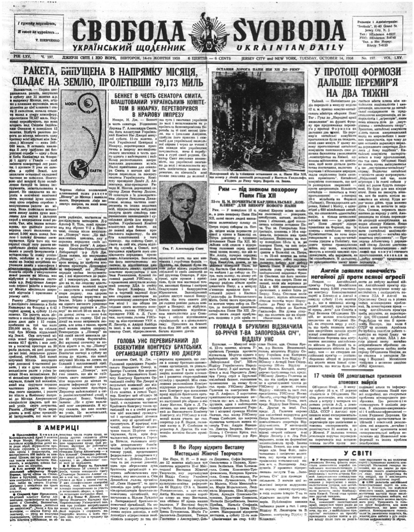 PDF обкладинка для 1958-197