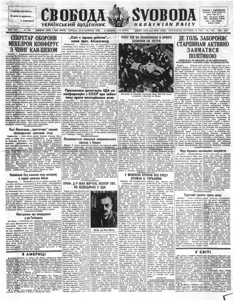 PDF обкладинка для 1958-198