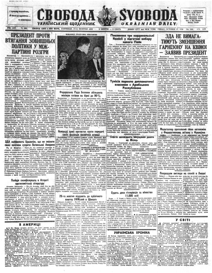 PDF обкладинка для 1958-200