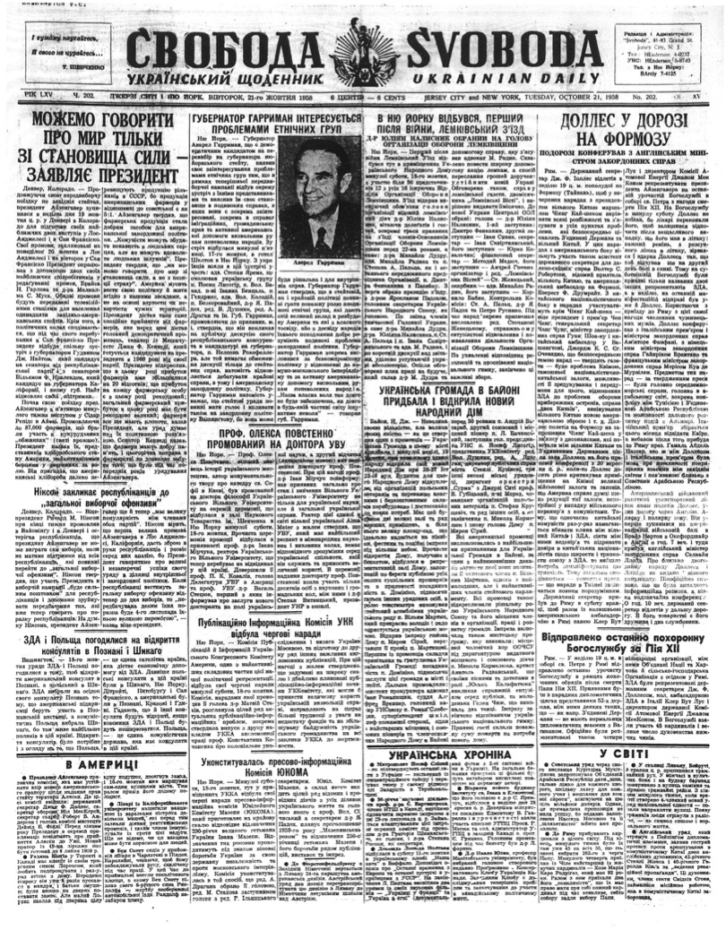 PDF обкладинка для 1958-202