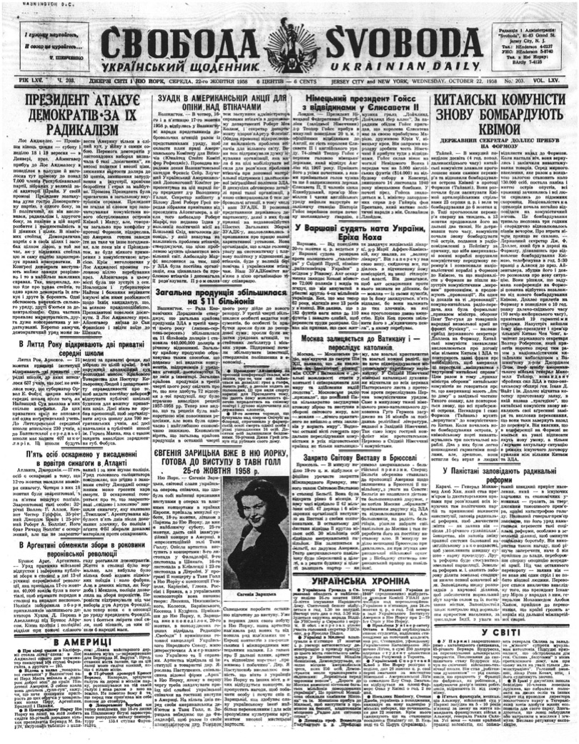 PDF обкладинка для 1958-203