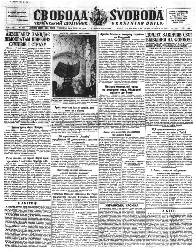 PDF обкладинка для 1958-205