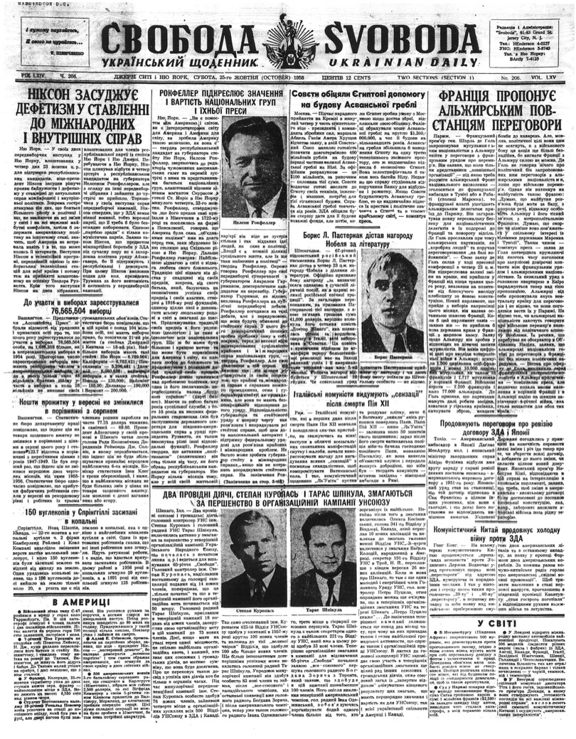 PDF обкладинка для 1958-206