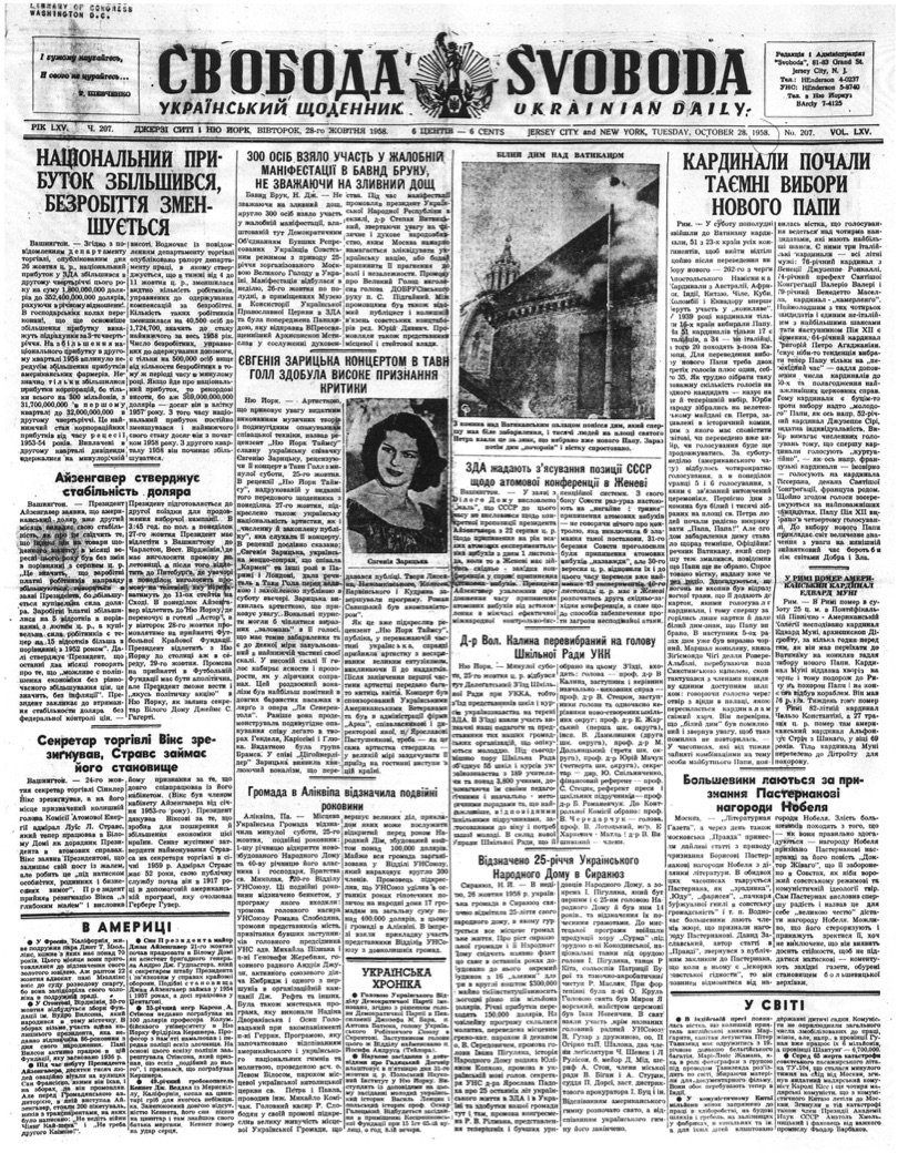 PDF обкладинка для 1958-207