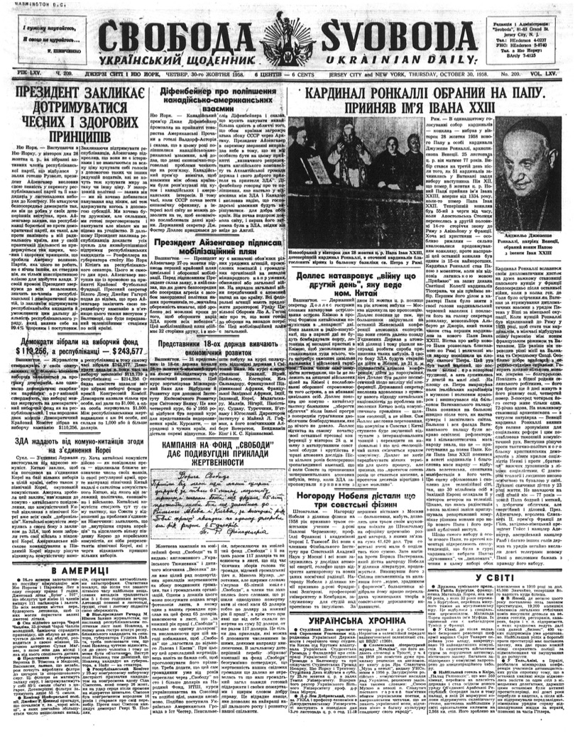 PDF обкладинка для 1958-209