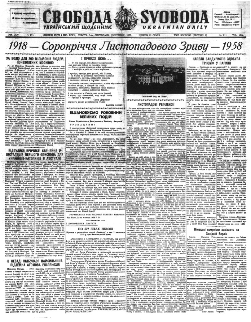 PDF обкладинка для 1958-211