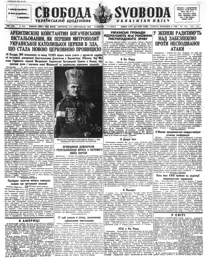 PDF обкладинка для 1958-212