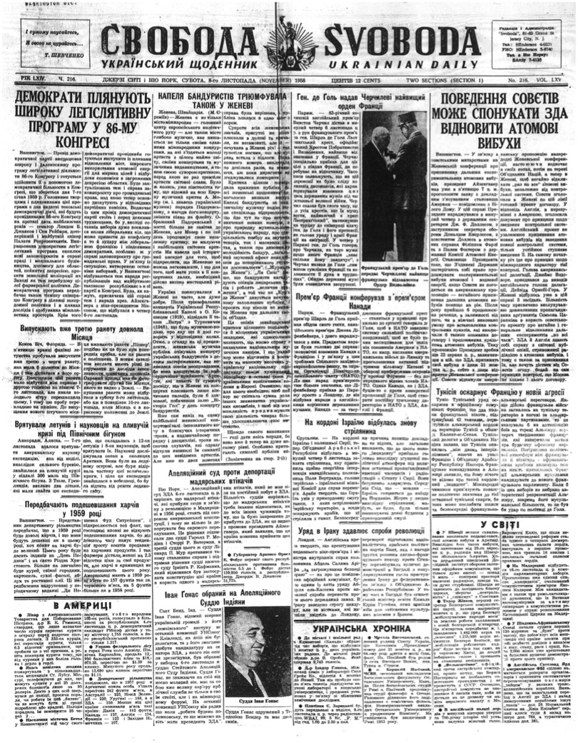 PDF обкладинка для 1958-216