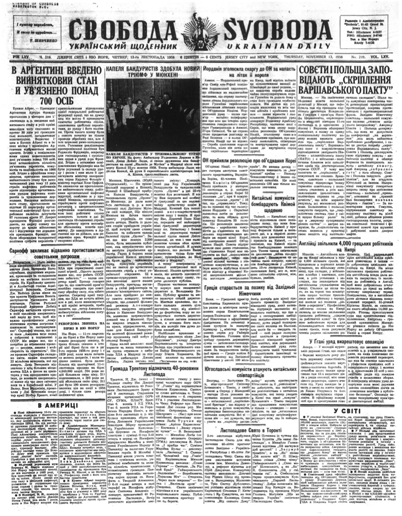 PDF обкладинка для 1958-219