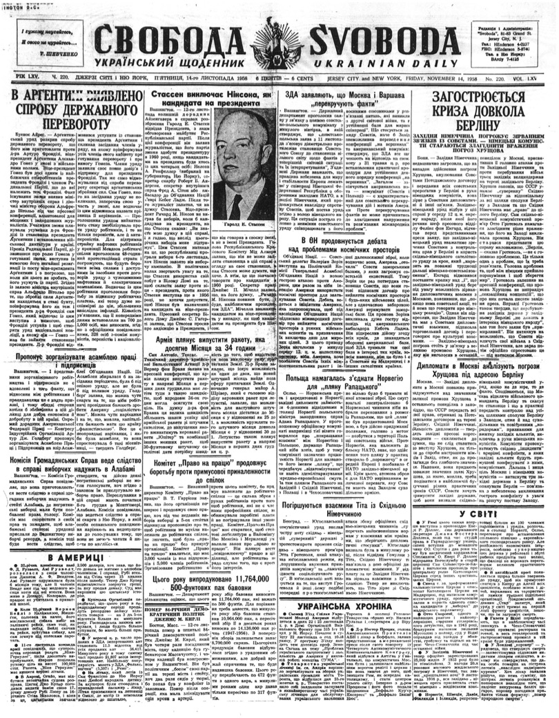 PDF обкладинка для 1958-220