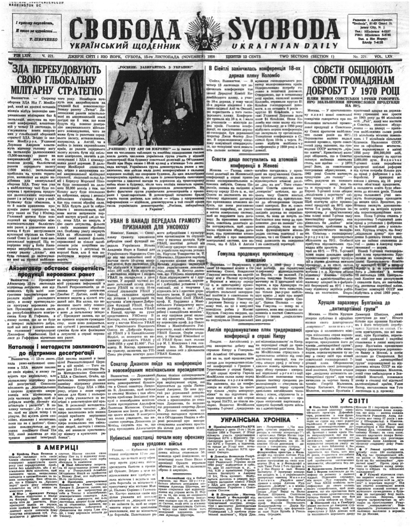 PDF обкладинка для 1958-221