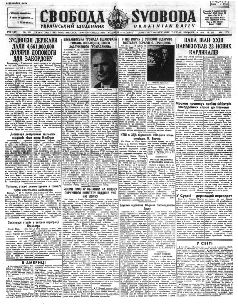 PDF обкладинка для 1958-222