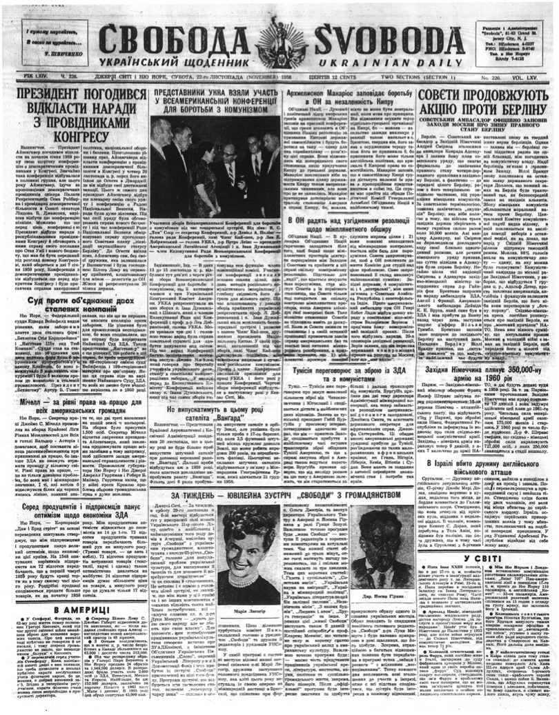 PDF обкладинка для 1958-226