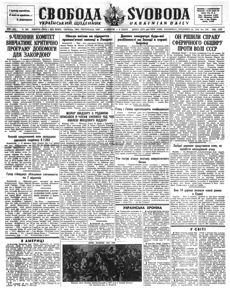 PDF обкладинка для 1958-228