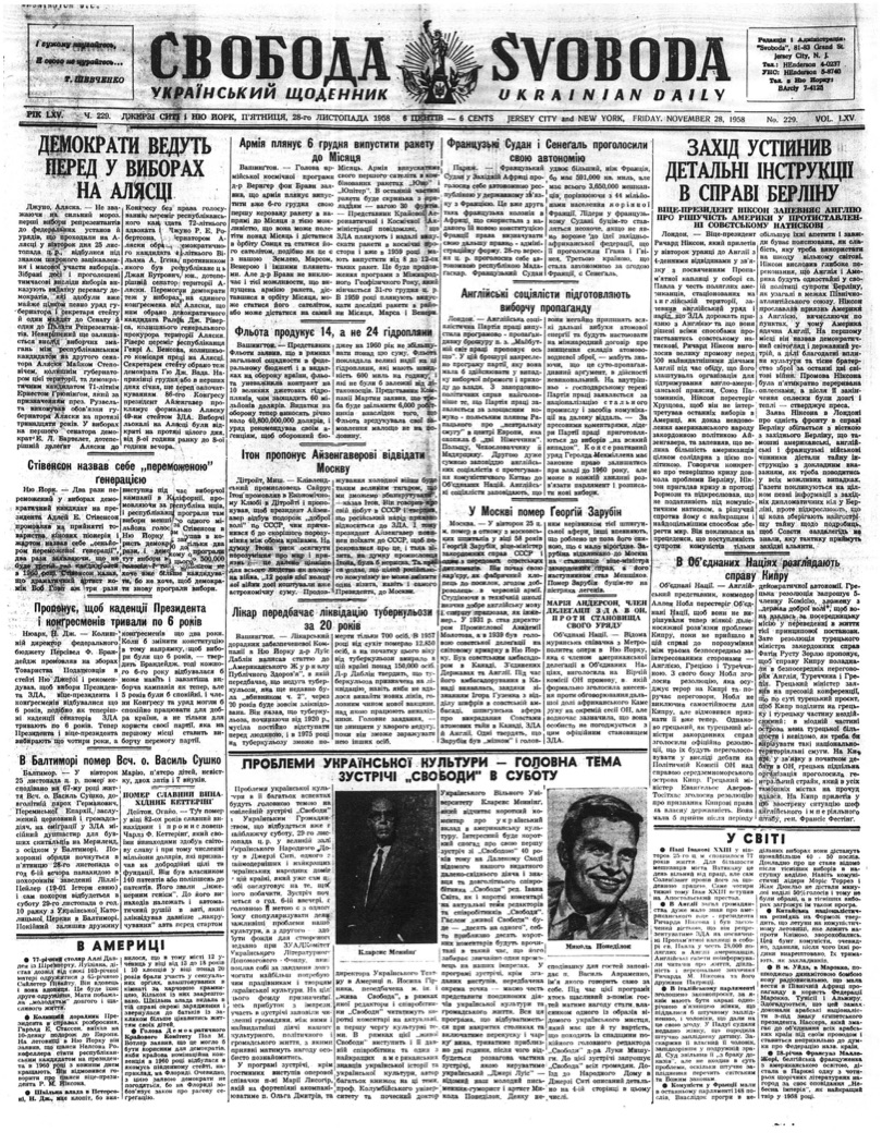 PDF обкладинка для 1958-229