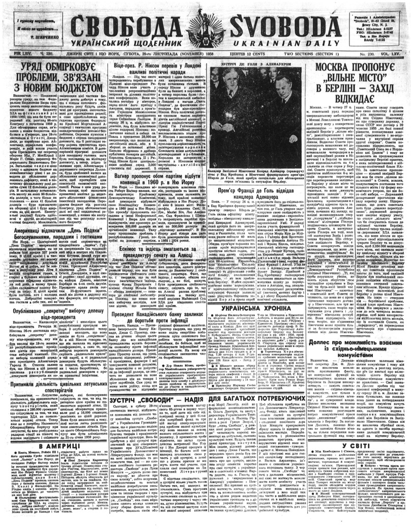 PDF обкладинка для 1958-230