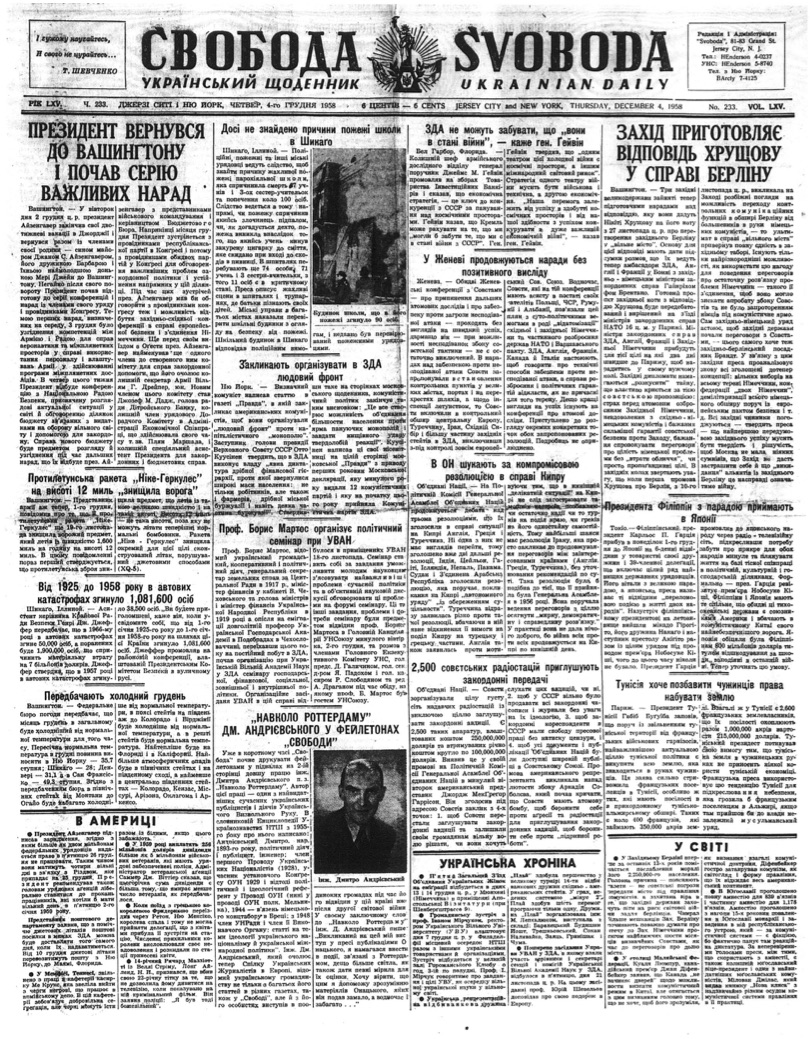 PDF обкладинка для 1958-233