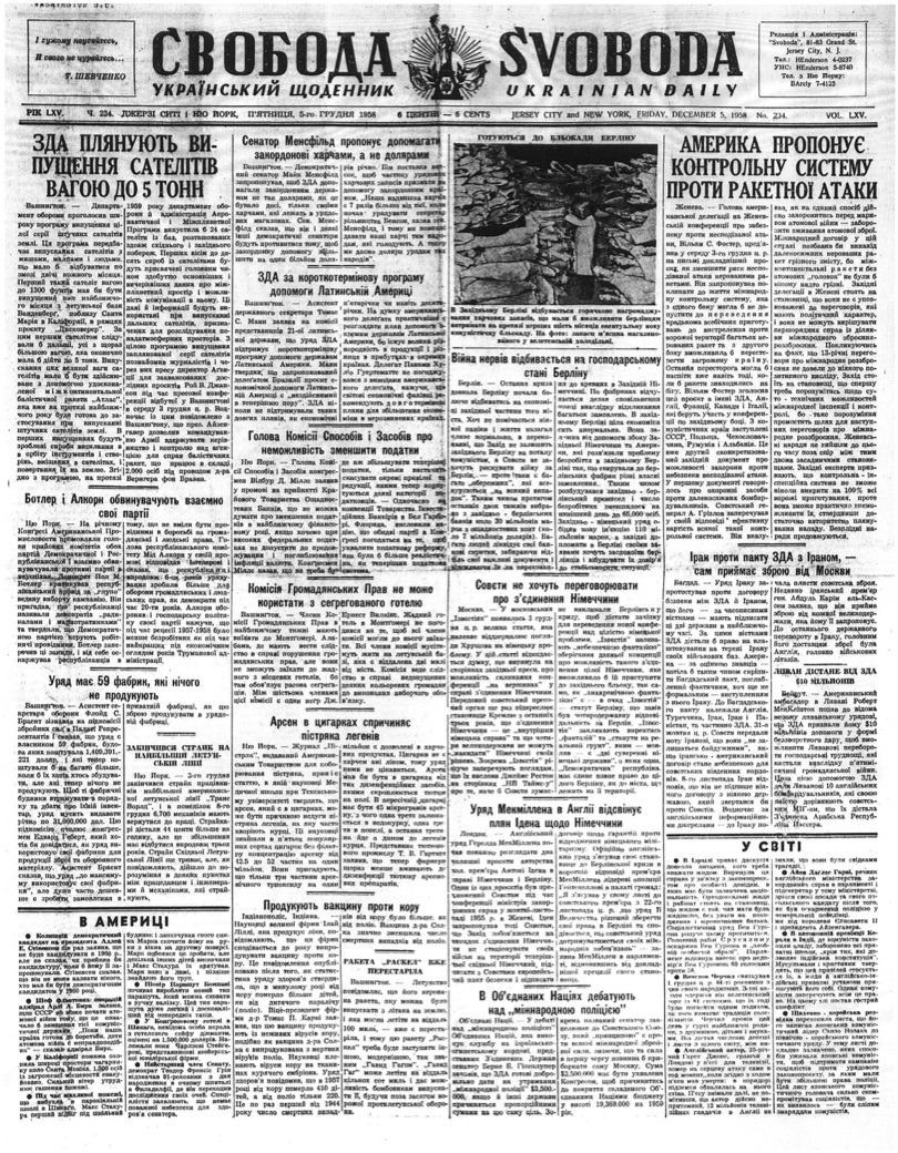 PDF обкладинка для 1958-234