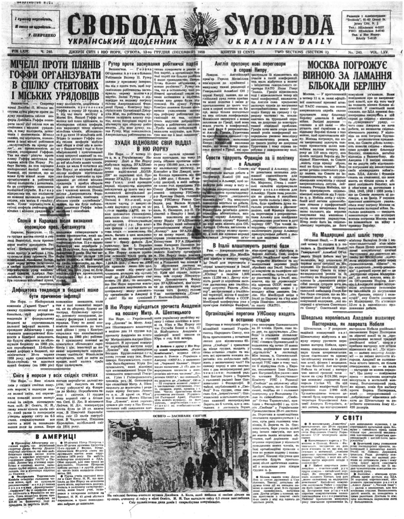 PDF обкладинка для 1958-240