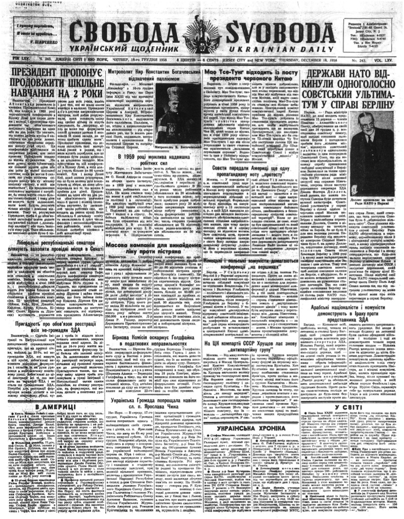 PDF обкладинка для 1958-243