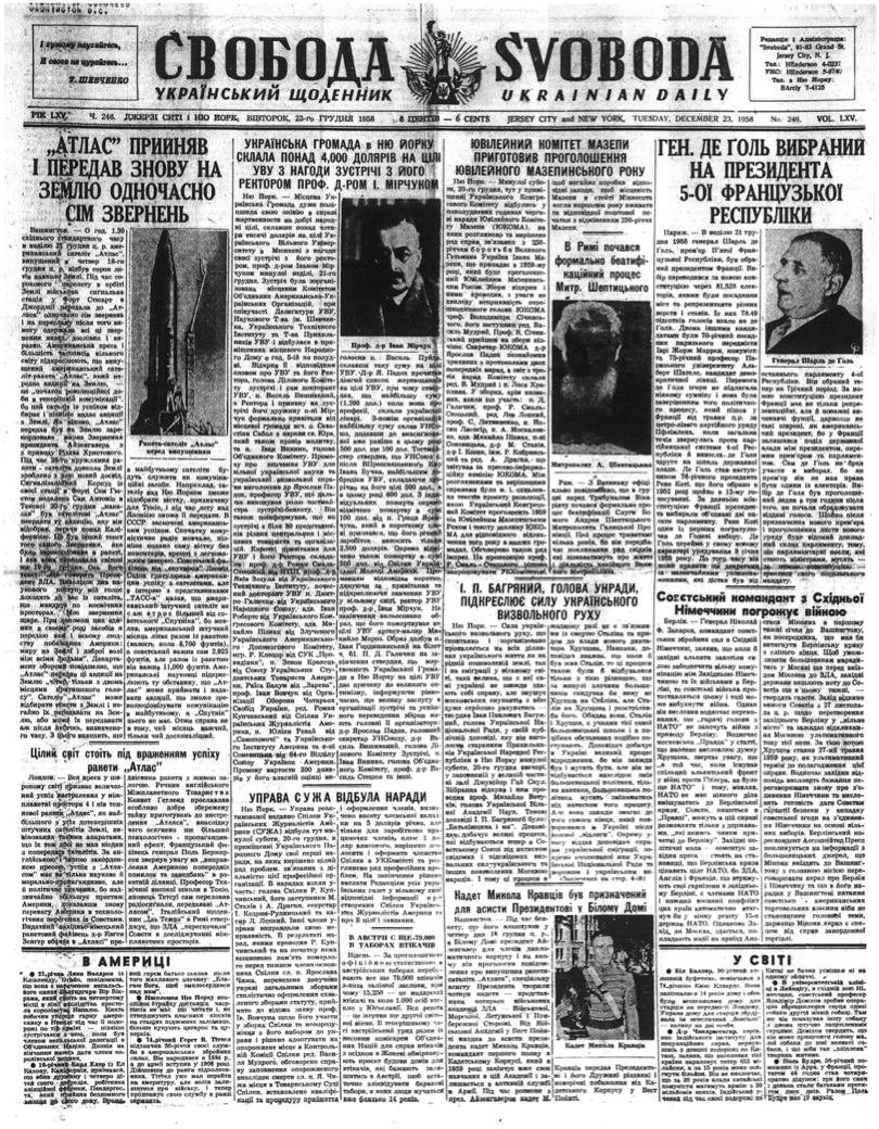 PDF обкладинка для 1958-246