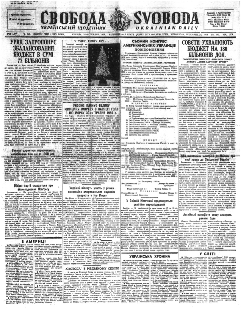 PDF обкладинка для 1958-247