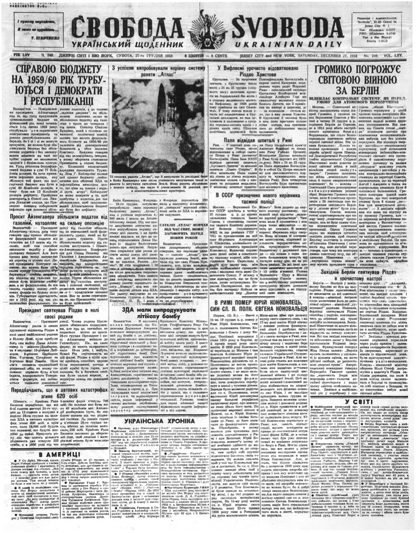 PDF обкладинка для 1958-249