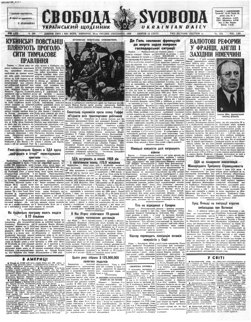 PDF обкладинка для 1958-250