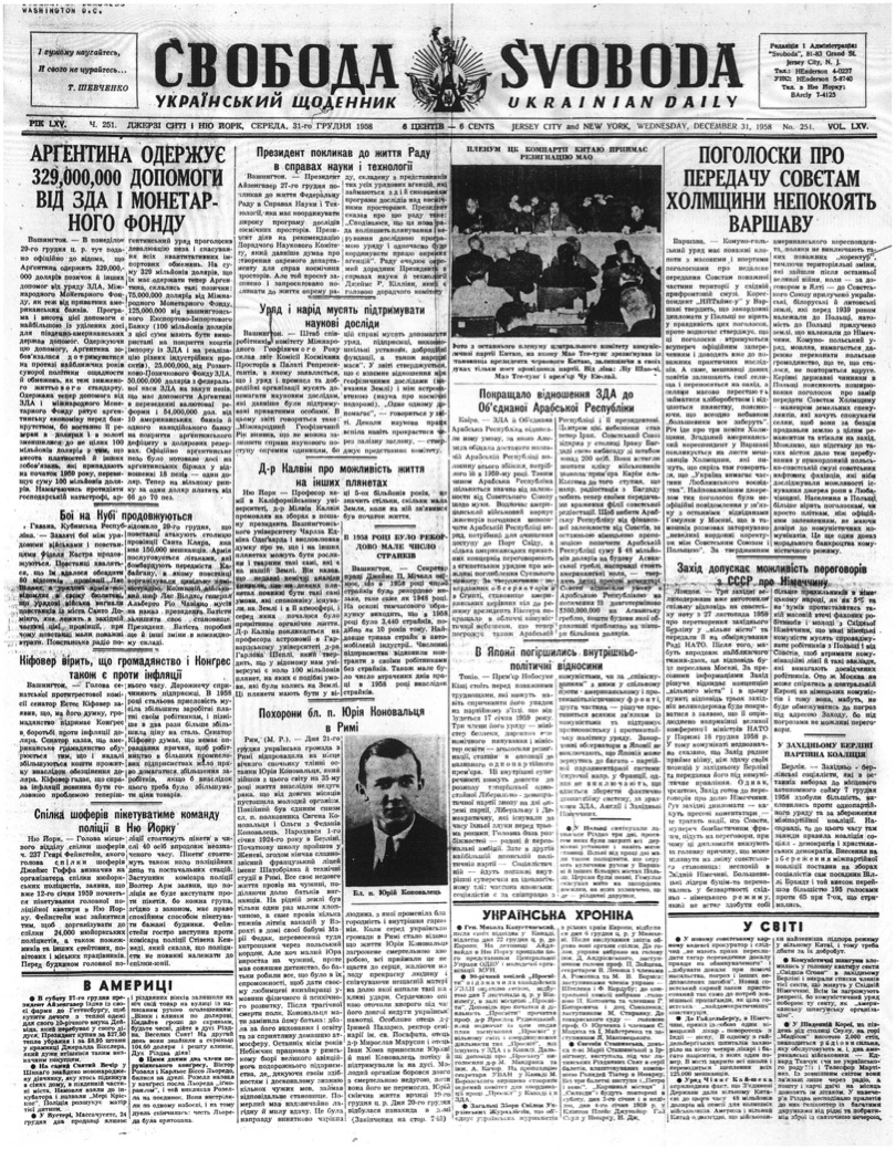 PDF обкладинка для 1958-251