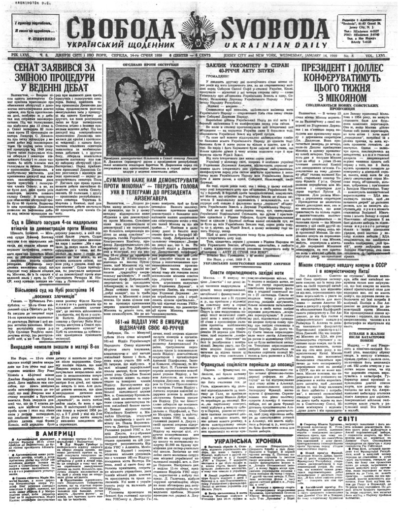 PDF обкладинка для 1959-008